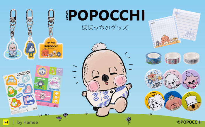 Popocchi 付箋メモパッド