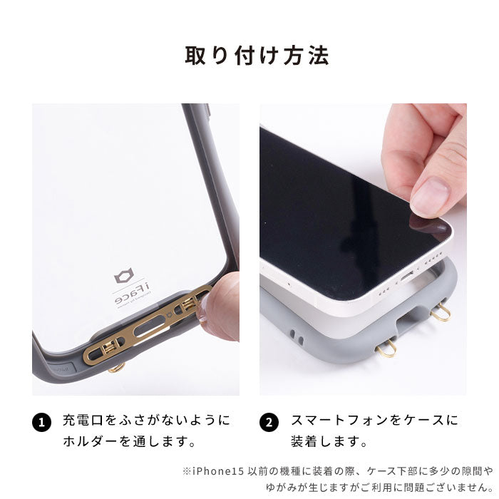 スマホが安定する2点吊り /好きなケースをショルダーにする後付けパーツ / iFace Hang and ストラップホルダー ダブルリング