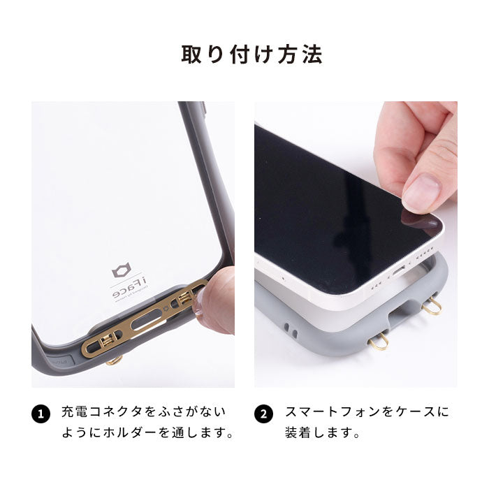 iFace Hang and ストラップホルダー ダブルリング