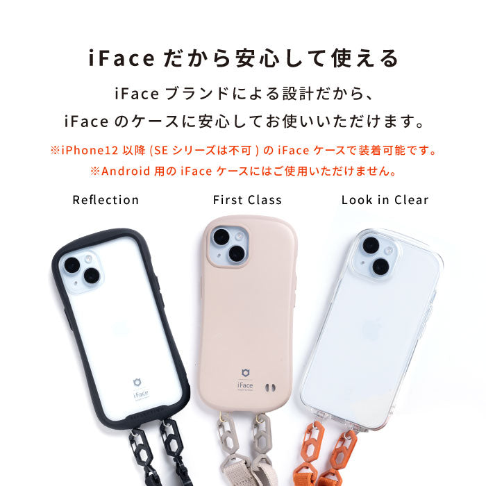 【スマホが安定する2点吊り】iFace Hang and ストラップホルダー ダブルリング