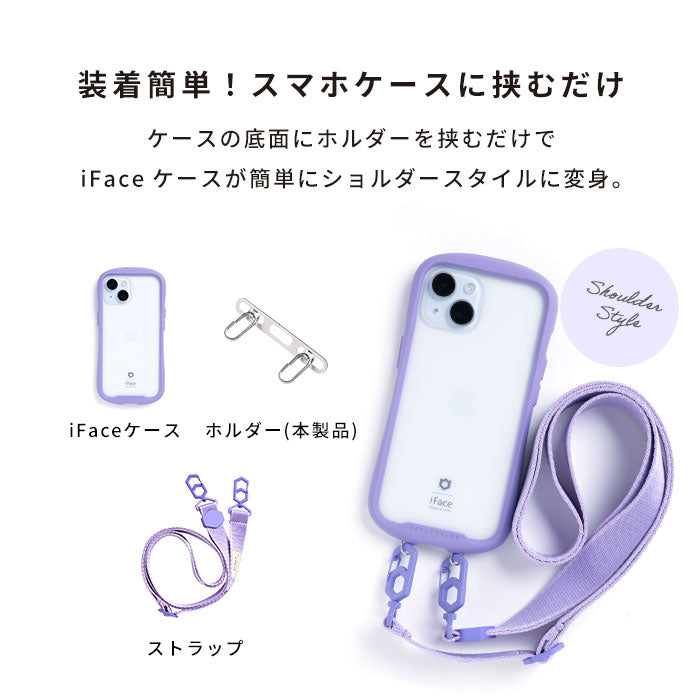 iFace Hang and ストラップホルダー ダブルリング