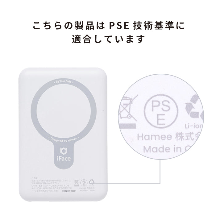 iFace MagSynq モバイルバッテリー 5000mAh