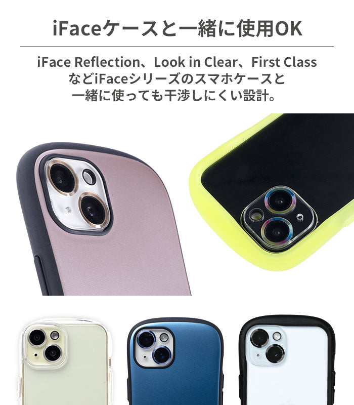 [iPhone 15/15 Plus/14/14 Plus専用]iFace Tempered Glass Camera Lens Protector 強化ガラス カメラレンズプロテクター(メタリック)