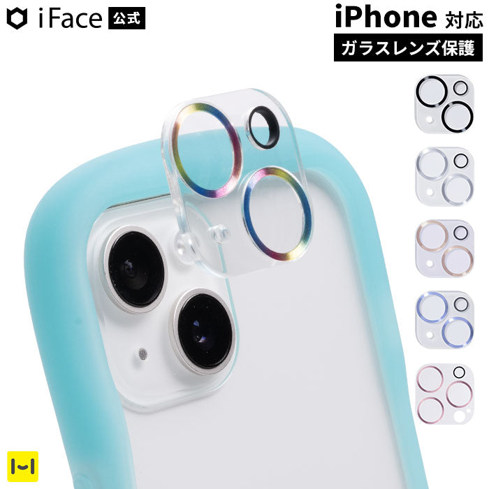 【iPhone 16/16 Pro/16 Plus/16 Pro Max/15/15 Plus/14/14 Plus専用】iFace Tempered Glass Camera Lens Protector 強化ガラス カメラレンズプロテクター(メタリック)