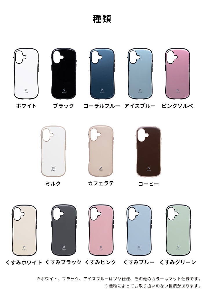 [iPhone16/16 Pro/16 Plus/16 Pro Max専用]iFace First Class MagSynqケース