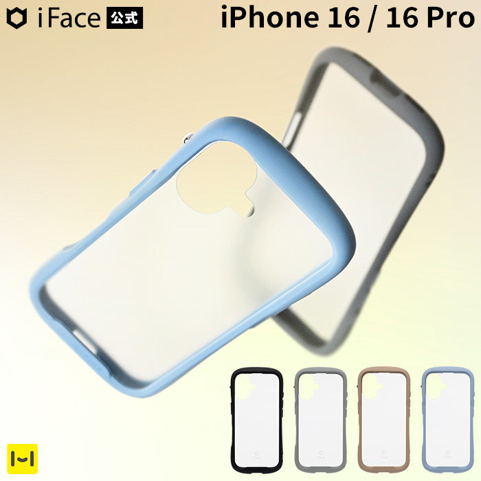 [指紋が付きにくい]iFace Reflection Frost 強化ガラスクリアケース【iPhone 16/16 Pro専用】