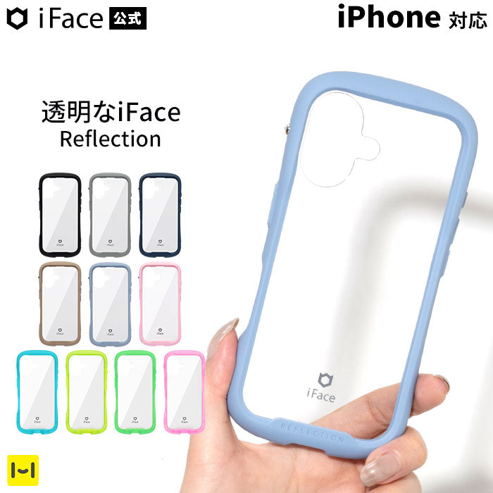 【iPhone 16/16 Pro/16 Plus/16 Pro Max/15/14/13専用】iFace Reflection / Reflection Neo強化ガラスクリアケース