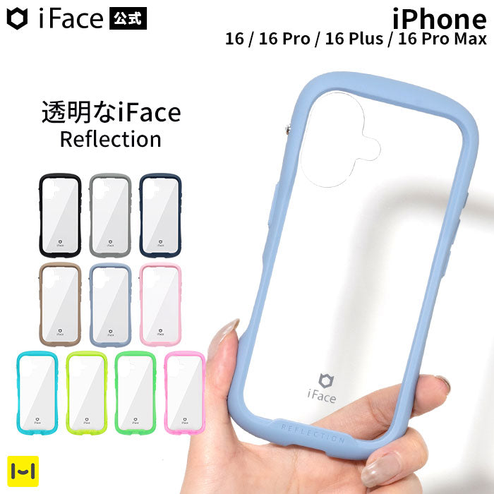 iFace Reflection 強化ガラスクリアケース【iPhone 16/16 Pro/16 Plus/16 Pro Max専用】