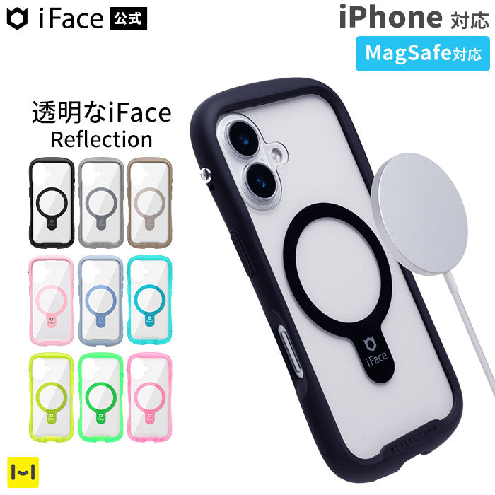 【iPhone 16/16 Pro/16 Plus/16 Pro Max/16e/15/14/13専用】iFace Reflection / Reflection Neo  MagSynq 強化ガラスクリアケース