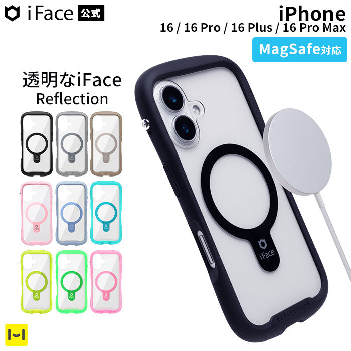 MagSafe対応 iFace Reflection / Reflection Neo  MagSynq 強化ガラスクリアケース【iPhone 16/16 Pro/16 Plus/16 Pro Max専用】