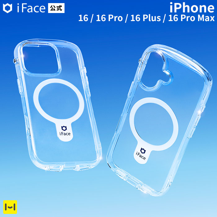 MagSafe対応 透明 iFace Look in Clear Hybrid MagSynqケース(クリア)【iPhone 16/16 Pro/16 Plus/16 Pro Max専用】