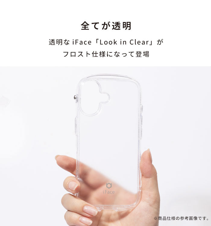 [iPhone 16/16 Pro専用]iFace Look in Clear Hybridケース(クリア/フロスト)