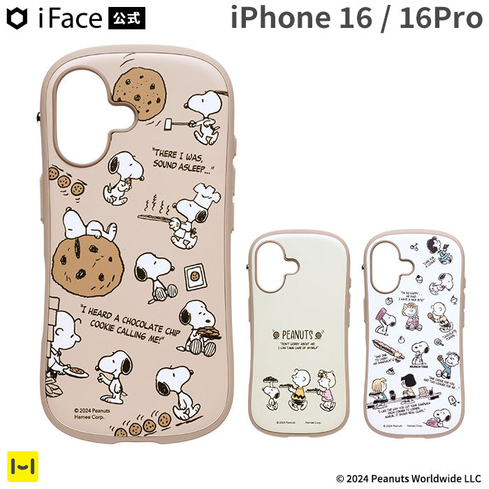 [iPhone 16/16 Pro専用]PEANUTS/ピーナッツ iFace First Class Cafe MagSynqケース