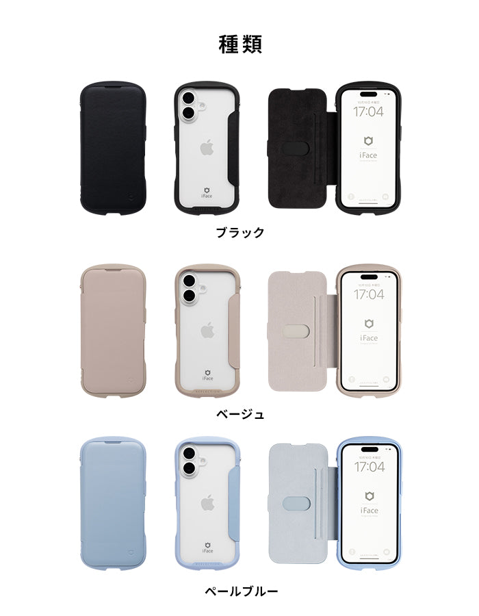 [iPhone 16/16 Pro/15/14/13専用]iFace Reflection ダイアリー ポリカーボネート クリアケース