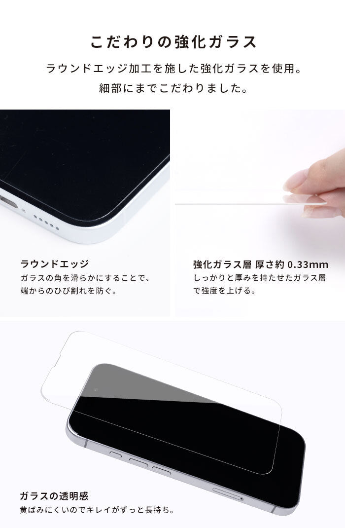 [iPhone 16/16 Pro/15/14/14 Pro/13/13 Pro専用]iFace Round Edge Tempered Glass Screen Protector ラウンドエッジ強化ガラス 画面保護シート ドラゴントレイル(クリア)