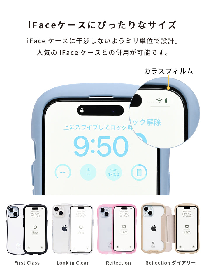 [iPhone 16/16 Pro/15/14/14 Pro/13/13 Pro専用]iFace Round Edge Tempered Glass Screen Protector ラウンドエッジ強化ガラス 画面保護シート ドラゴントレイル(クリア)