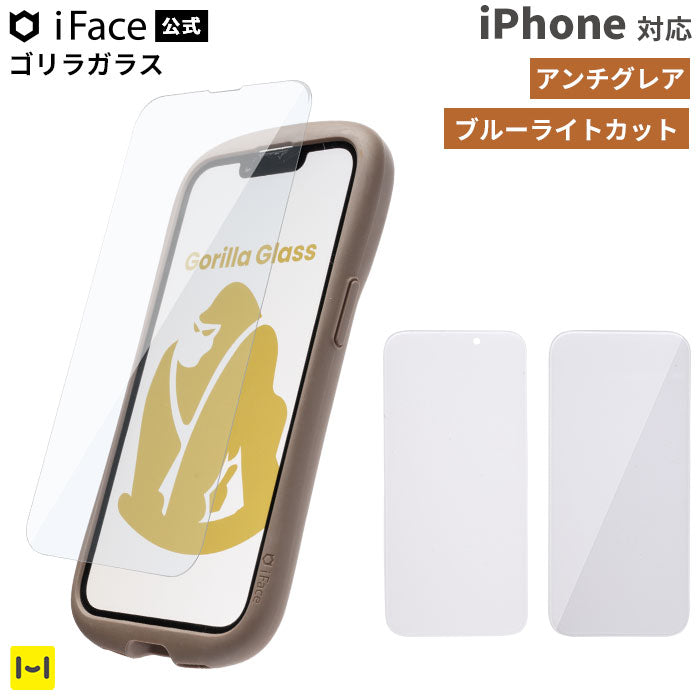 【iPhone 16/16 Pro/16e/15/14/14 Pro/13/13 Pro専用】iFace Round Edge Tempered Glass Screen Protector ラウンドエッジ強化ガラス 画面保護シート ゴリラガラス(アンチグレア/ブルーライトカット)