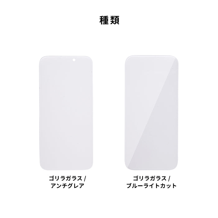 [iPhone 16/16 Pro/15/14/14 Pro/13/13 Pro専用]iFace Round Edge Tempered Glass Screen Protector ラウンドエッジ強化ガラス 画面保護シート ゴリラガラス(アンチグレア/ブルーライトカット)