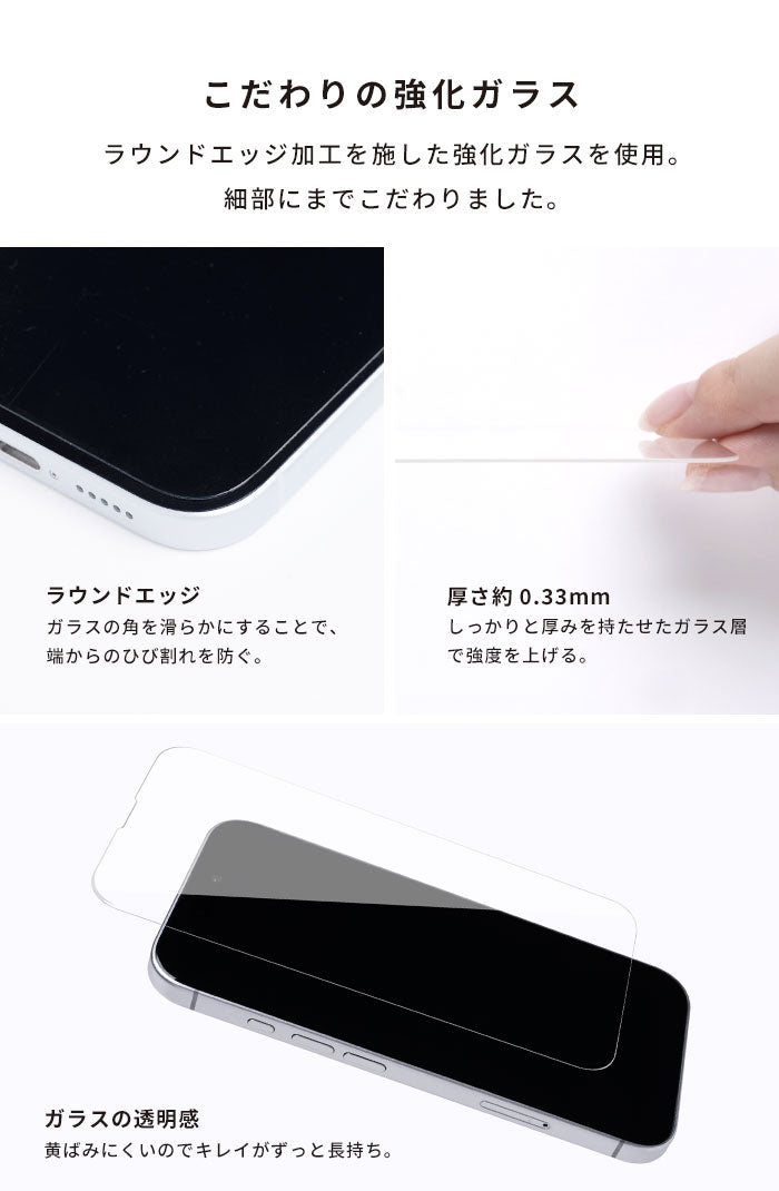 [iPhone 16/16 Pro/16 Plus/16 Pro Max/15/15 Plus/14/14 Pro/14 Pro Max/13/13 Pro専用]iFace Round Edge Tempered Glass Screen Protector ラウンドエッジ強化ガラス 画面保護シート