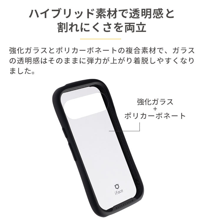 [Google Pixel 9/9 Pro専用]iFace Reflection強化ガラスクリアケース