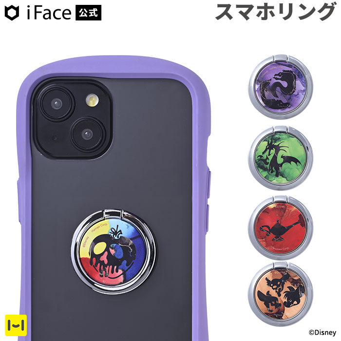 ディズニーキャラクター iFace Finger Ring Holder フラットタイプ(マーブル/ヴィランズ)