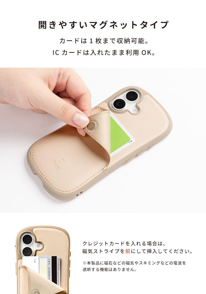 [iPhone 16/16Pro/15/14/13専用]iFace First Class カードポケットケース