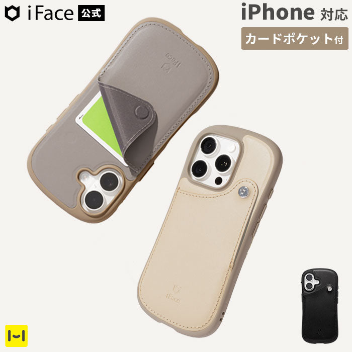 【iPhone 16/16Pro/15/14/13専用】iFace First Class カードポケットケース