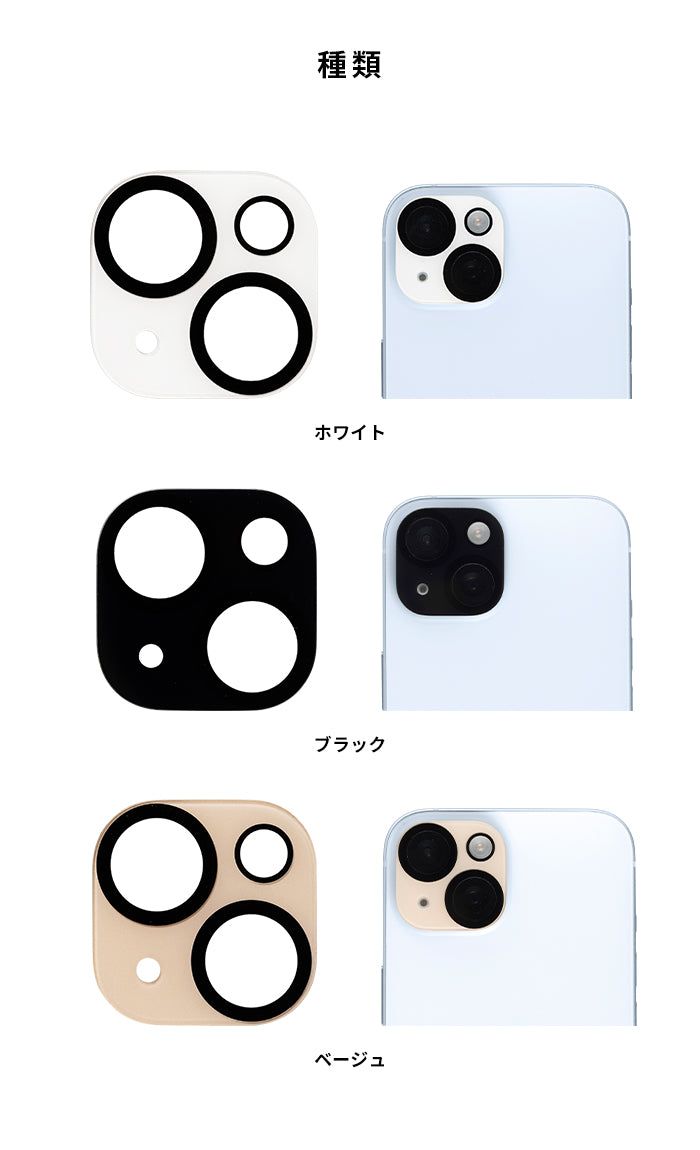 [iPhone 16/16 Pro/16 Plus/16 Pro Max/15/15 Plus専用]iFace Tempered Glass Camera Lens Protector 強化ガラス カメラレンズプロテクター