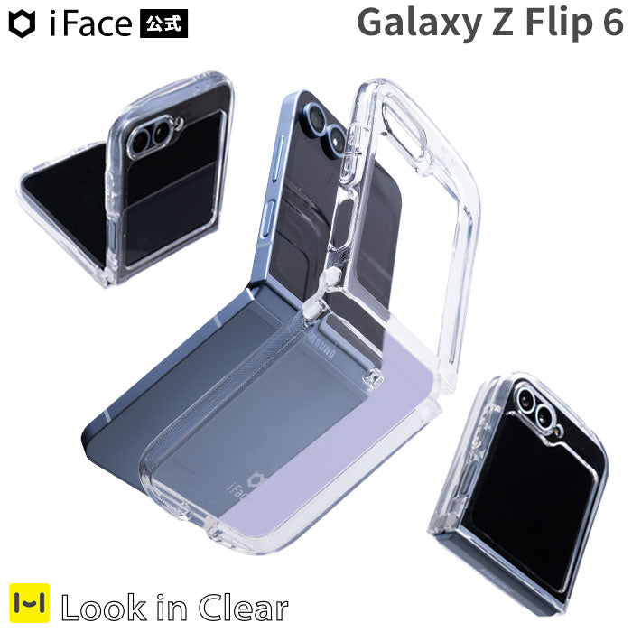 [Galaxy Z Flip 6専用]iFace Look in Clear Hybridケース(クリア)