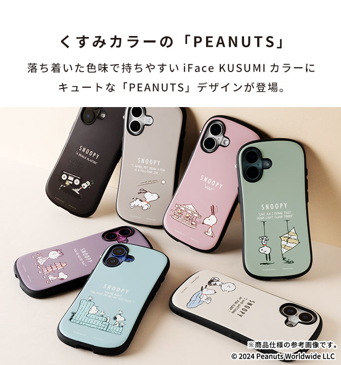 [iPhone SE(第3/第2世代)/8/7専用]PEANUTS/ピーナッツ iFace First Classケース