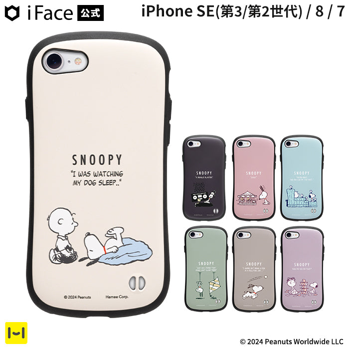 [iPhone SE(第3/第2世代)/8/7専用]PEANUTS/ピーナッツ iFace First Classケース