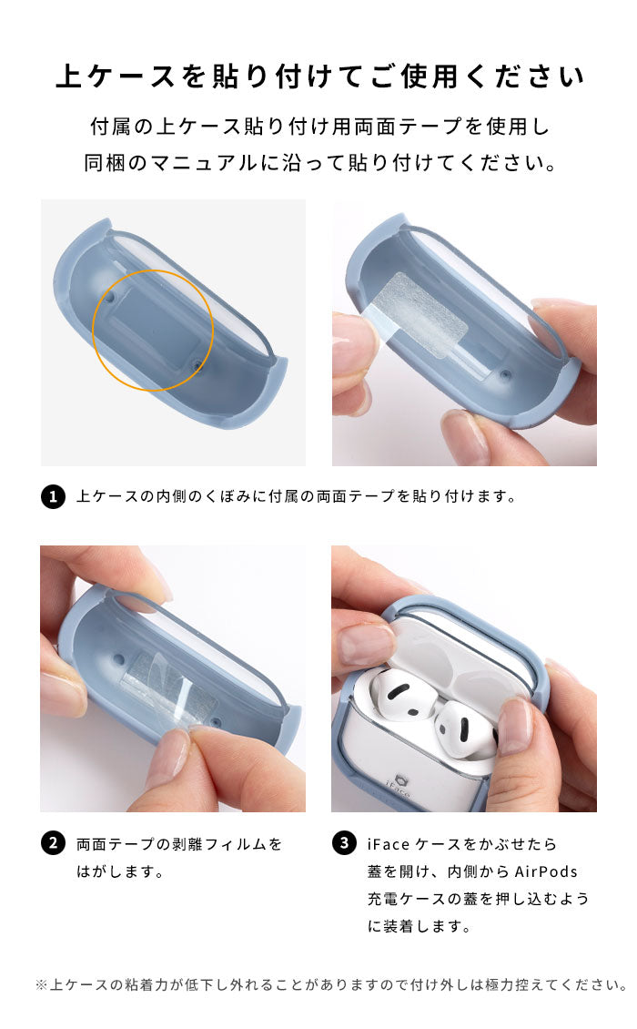 [AirPods(第4世代)専用]iFace Reflection ポリカーボネートクリアケース