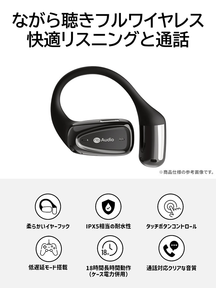 (nb)Audio Open+ Bluetooth5.4対応 オープンイヤー型ワイヤレスイヤホン