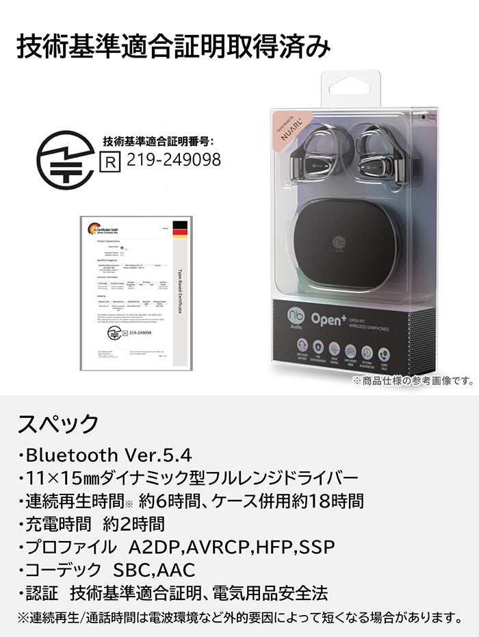 (nb)Audio Open+ Bluetooth5.4対応 オープンイヤー型ワイヤレスイヤホン