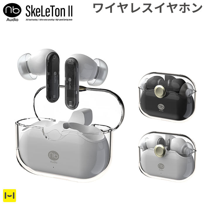 (nb)Audio SkeLeTonⅡ Bluetooth5.4対応 ANC・ゲーミングモード搭載