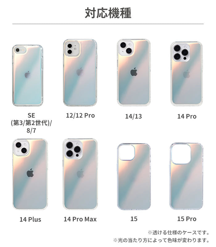 iPhone 15/15 Pro/14/14 Pro/14 Plus/14 Pro Max/13/13 Pro/12/12 Pro/8/7/SE(第2/ 第3世代)専用]HIGHER ハイブリッドケース(オーロラ)