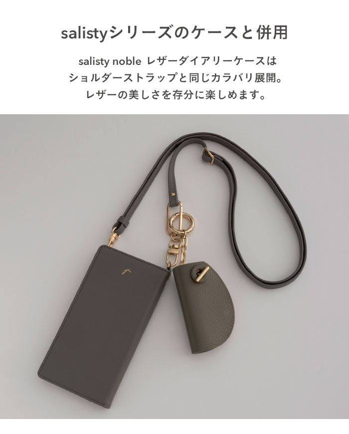 salisty noble レザーショルダーストラップ（salistyを斜め掛けにできる後付けストラップ）