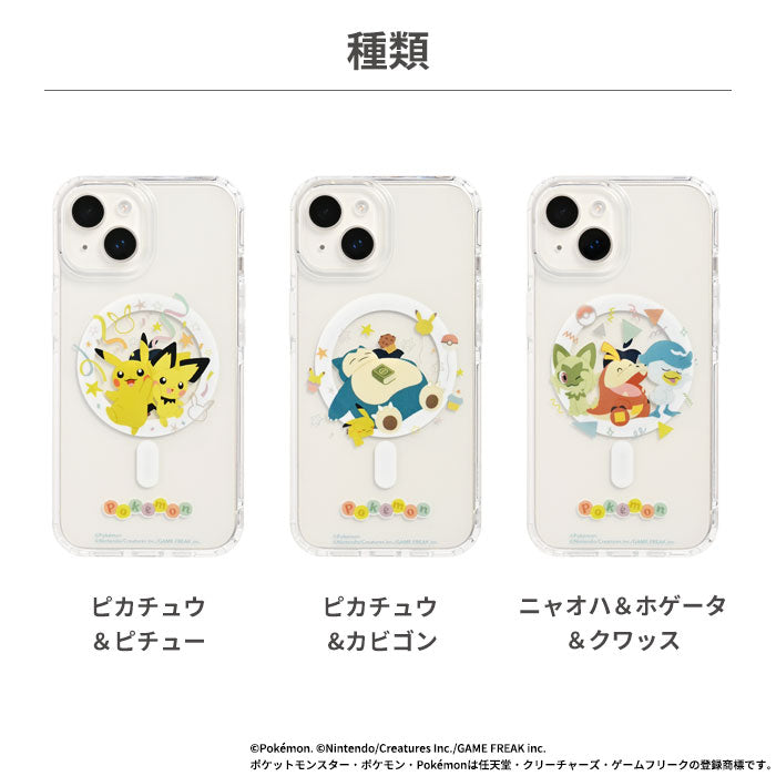 iPhone 15/14/13専用] ポケットモンスター/ポケモン HIGHER MagSafe対応 ハイブリッドケース