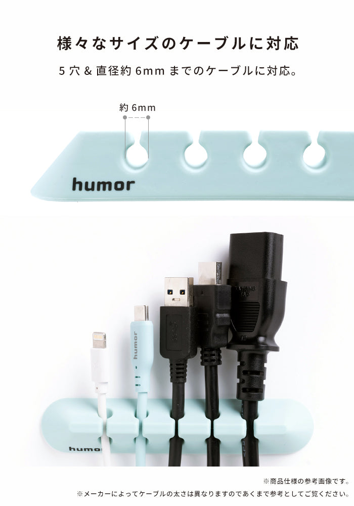 humor SILICONE CABLE HOLDER