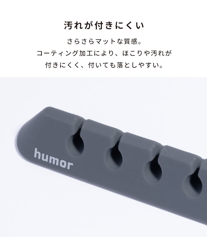 humor SILICONE CABLE HOLDER