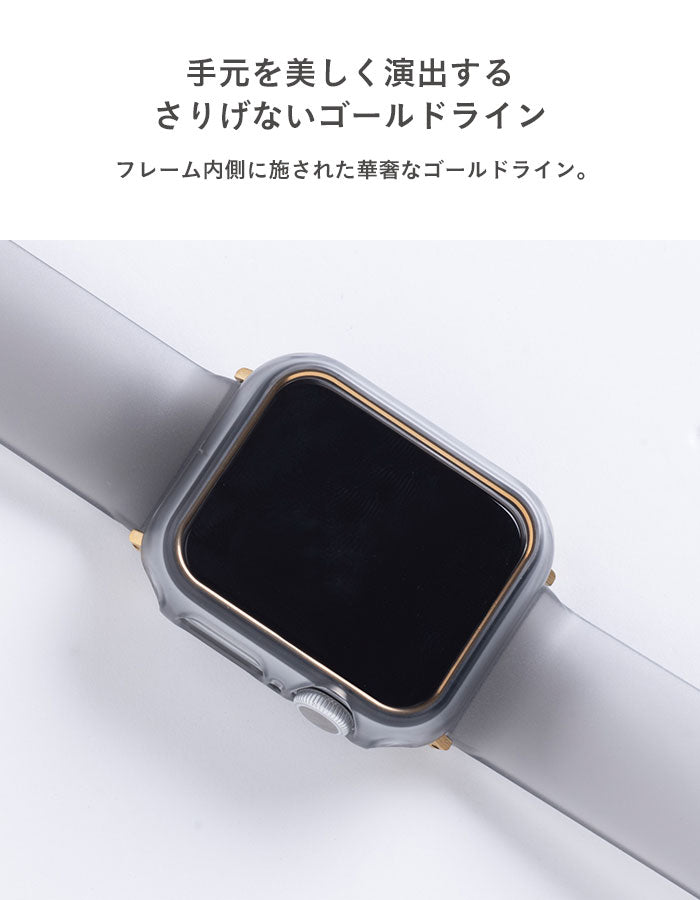 [Apple Watch Series 9/8/7/SE(第2/1世代)/6/5/4専用]salisty Apple Watch クリアカラーハードフレーム