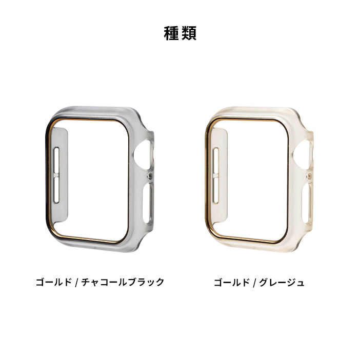 [Apple Watch Series 9/8/7/SE(第2/1世代)/6/5/4専用]salisty Apple Watch クリアカラーハードフレーム