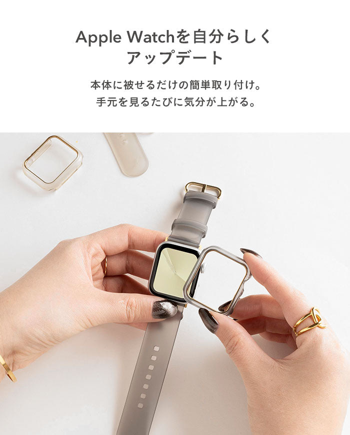 [Apple Watch Series 9/8/7/SE(第2/1世代)/6/5/4専用]salisty Apple Watch クリアカラーハードフレーム