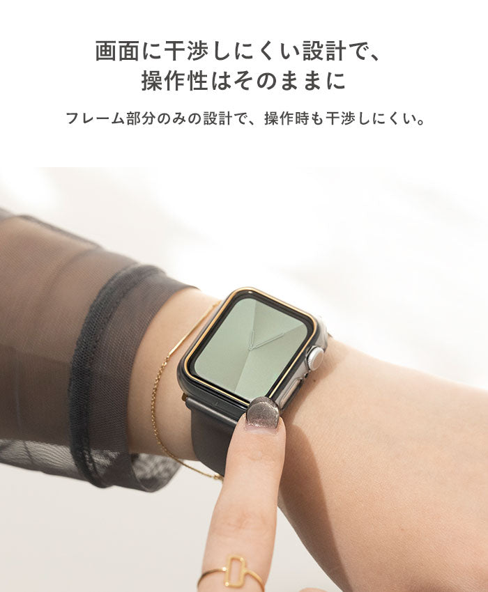 [Apple Watch Series 9/8/7/SE(第2/1世代)/6/5/4専用]salisty Apple Watch クリアカラーハードフレーム