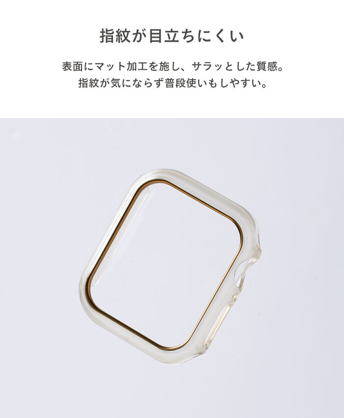 [Apple Watch Series 9/8/7/SE(第2/1世代)/6/5/4専用]salisty Apple Watch クリアカラーハードフレーム