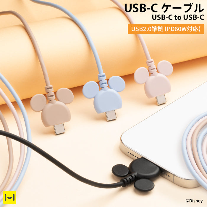 ディズニーキャラクター USB 2.0 CABLE TYPE-C to TYPE-C 1.5m(ミッキーアイコン)