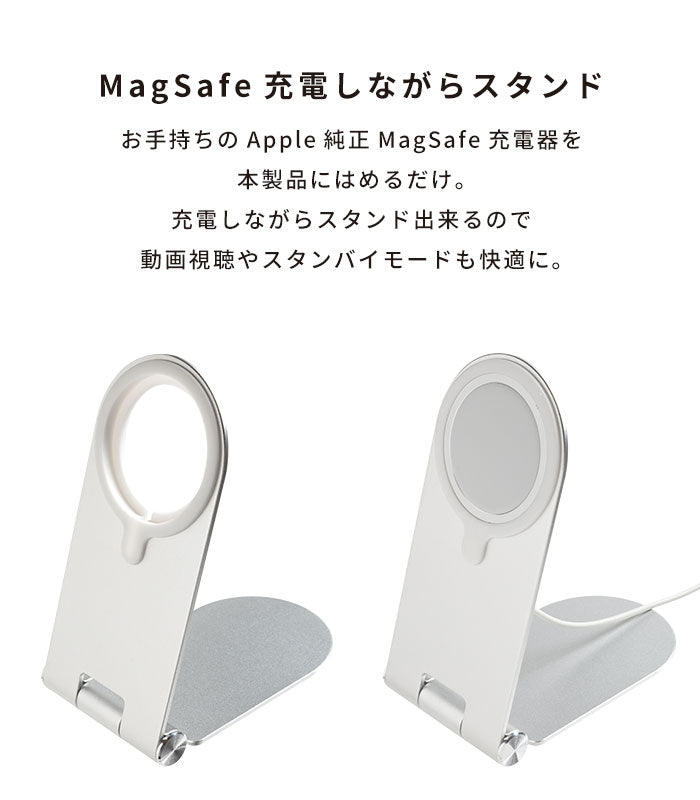 [MagSafe対応]フレキシブル充電スタンド(シルバー)