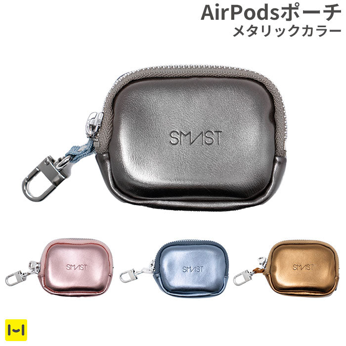 SMAST AirPods POUCH