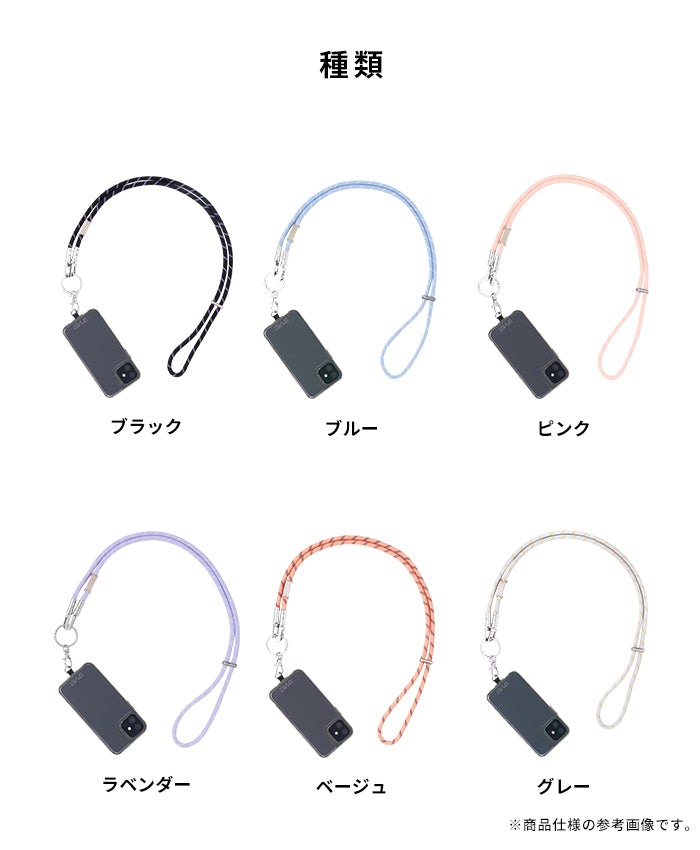 SMAST MOBILE STRAP