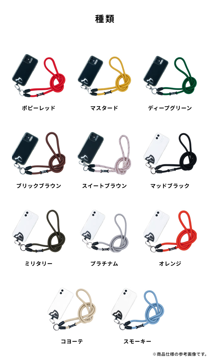 YOSEMITE ヨセミテ MOBILE STRAP